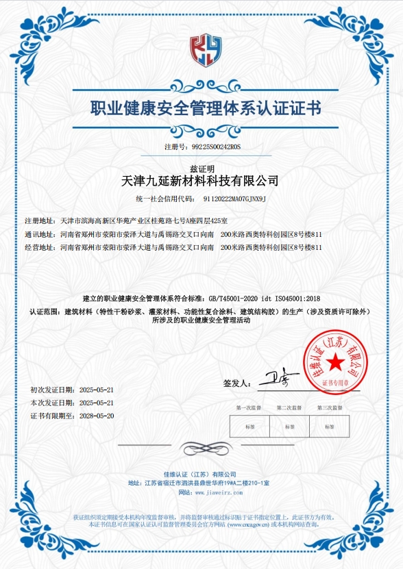 ISO45001职业健康安全.png